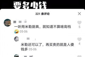 亿万豪宅花几百万买家电究竟是不是智商税