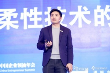 中国企业领袖年会刘自鸿演讲 以技术创新领航柔性电子产业