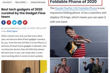 主流外媒Gadget Flow：柔宇FlexPai 2是2020年最佳5G折叠屏手机