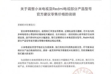 彩电涨价风潮来袭小米和Redmi也扛不住了