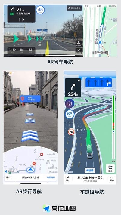 高德地图成立专项小组攻坚导航创新已申请近50项技术专利