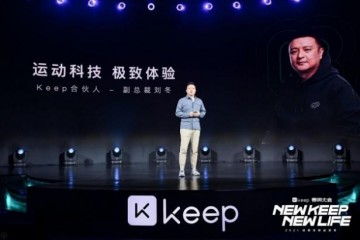 对话Keep合伙人刘冬已实现盈利去年消费品销售额达10亿