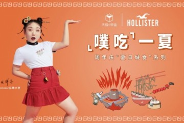 抛开烦恼 “噗吃”一夏 HOLLISTER周年庆“夏日城食” 系列治愈上市