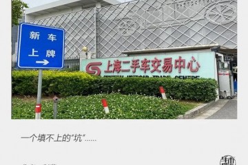 保值回购救不了二手新能源车