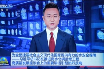 联电大屏助力中国水利工程前沿科技创造社会福祉